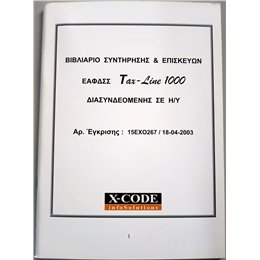 Taxline 1000 Repair Book