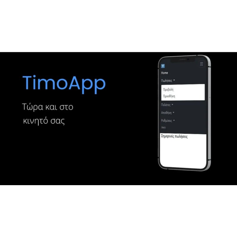 POS Software TIMO ERP Software (a10035)